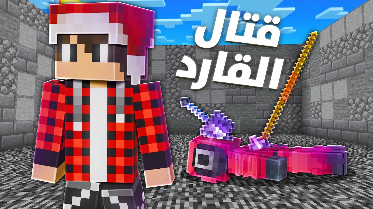 نصف قلب 2️⃣ #11 تحديث القارد الدائرة في قـتـال !!؟