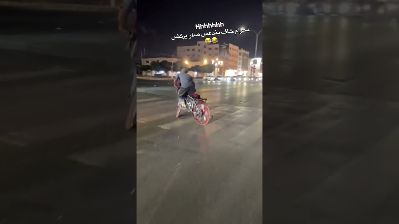 الحلم BMW والواقع بسكليت 😂🔥