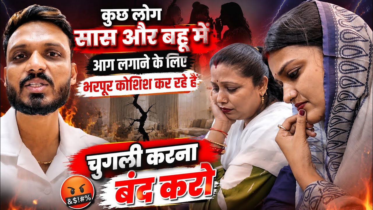 Vlog #4859 | आज दोनों सास बहू एक साथ पहुंचे | कुछ लोगो को बस आग लगाने आता है | Sachin Manisha 