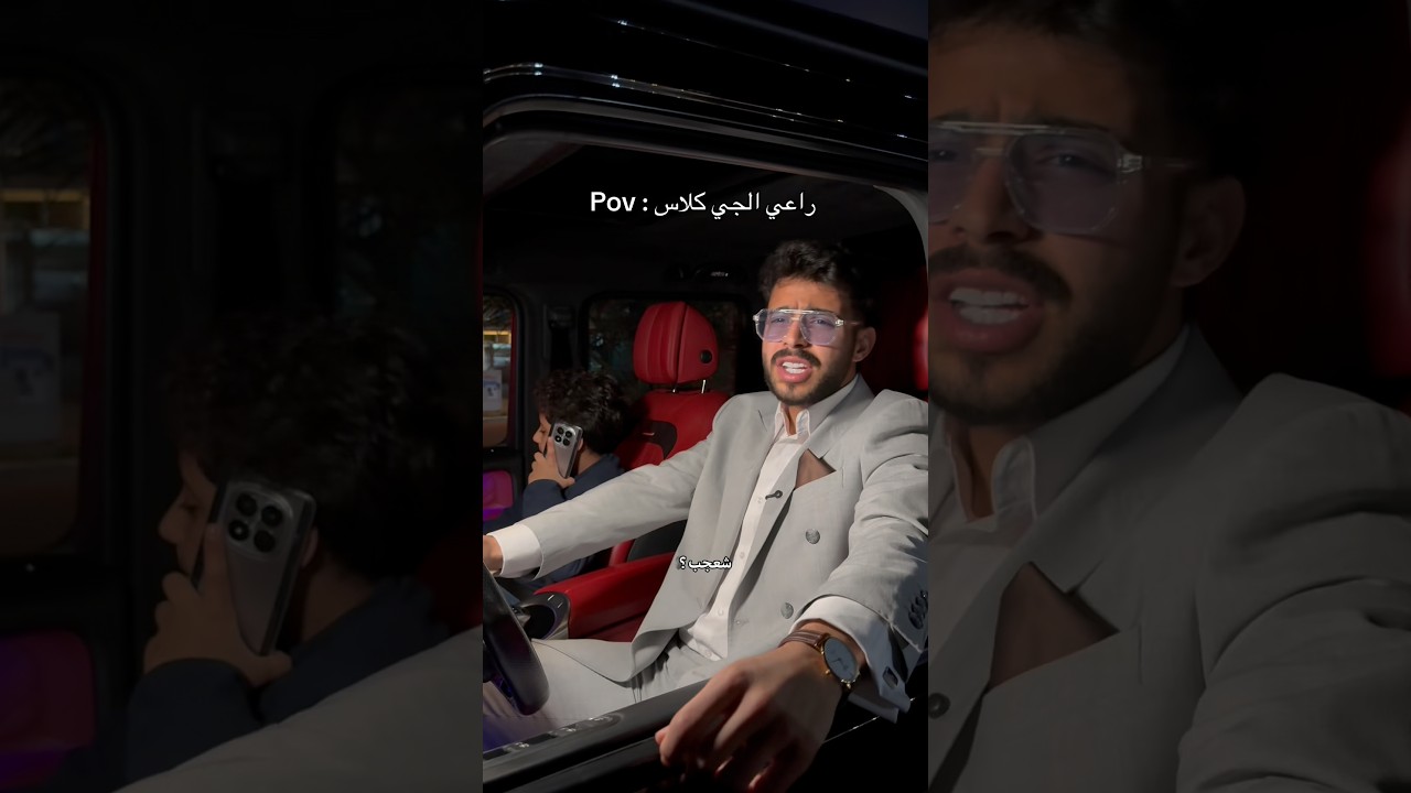 راعي الجي كلاس : #مصطفى_وعباس