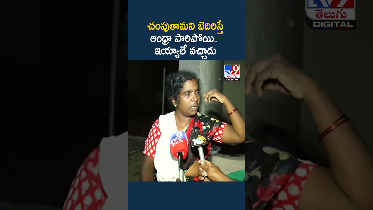 Youtuber Vaishnavi Husband Haribabu Incident | ఆంధ్రా పారిపోయి.. ఇయ్యాలే వచ్చాడు : Haribabu Mother