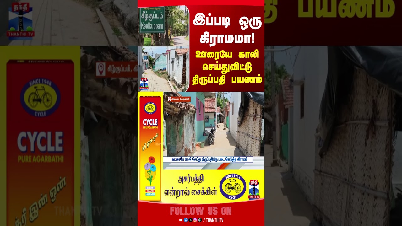 Krishnagiri | tirupathi