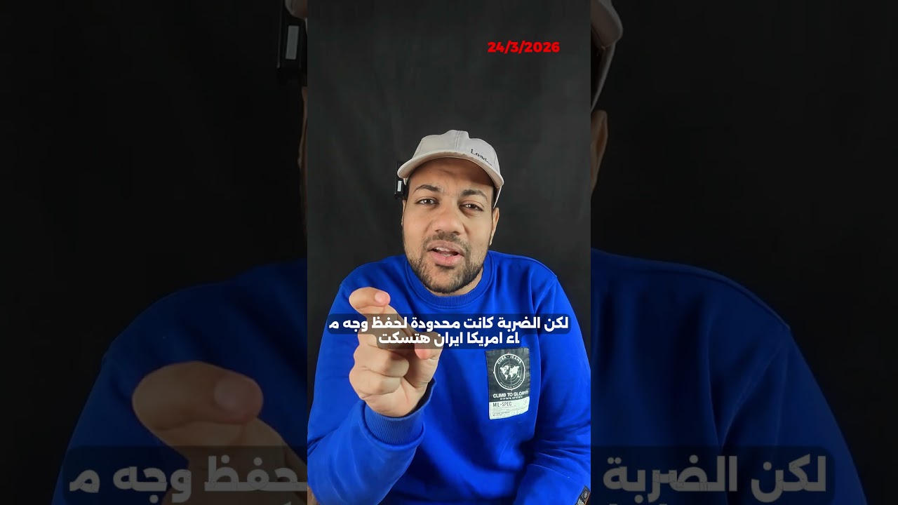 ترامب يرجع في كلامه و قصف محطات الطاقه