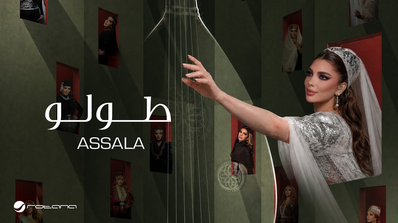 Assala - Tawalo | Official Music Video 2026 | أصالة - طولو