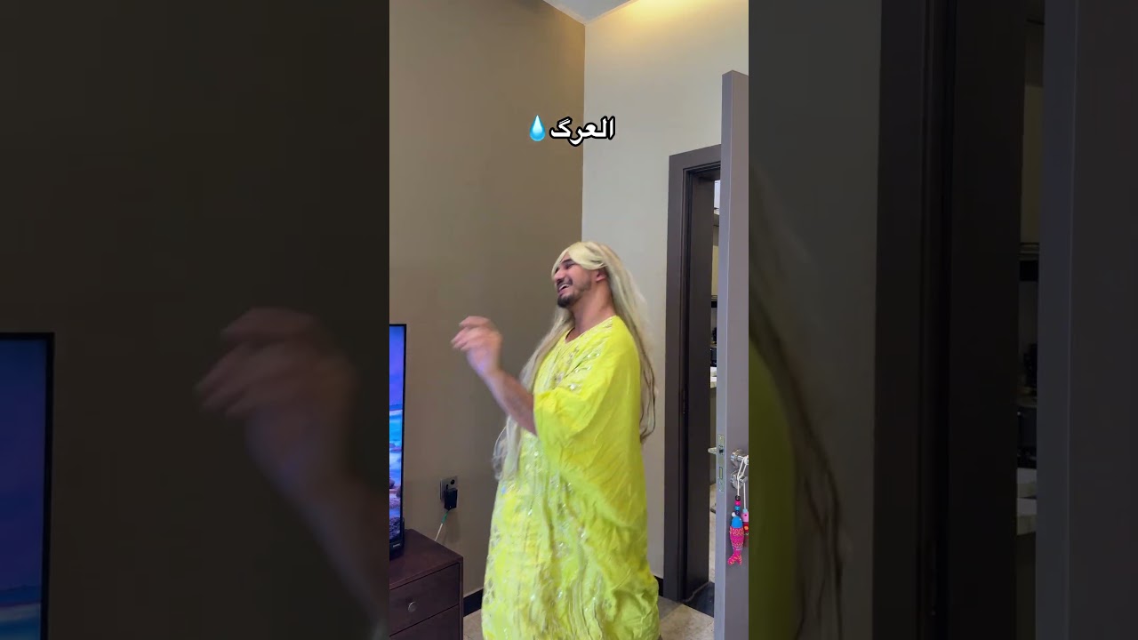ضيوف الصيف 😂🔥