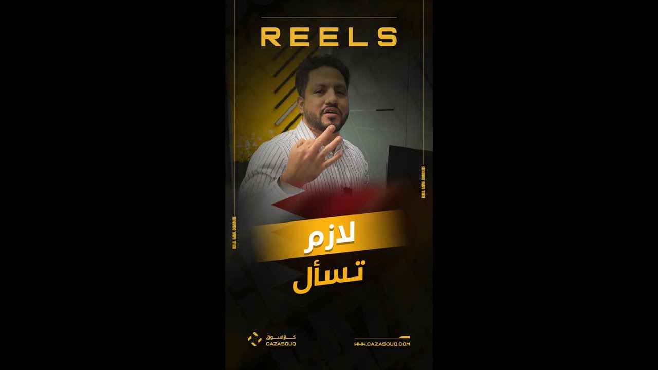 مزايا سرية في شاشات القيمنق