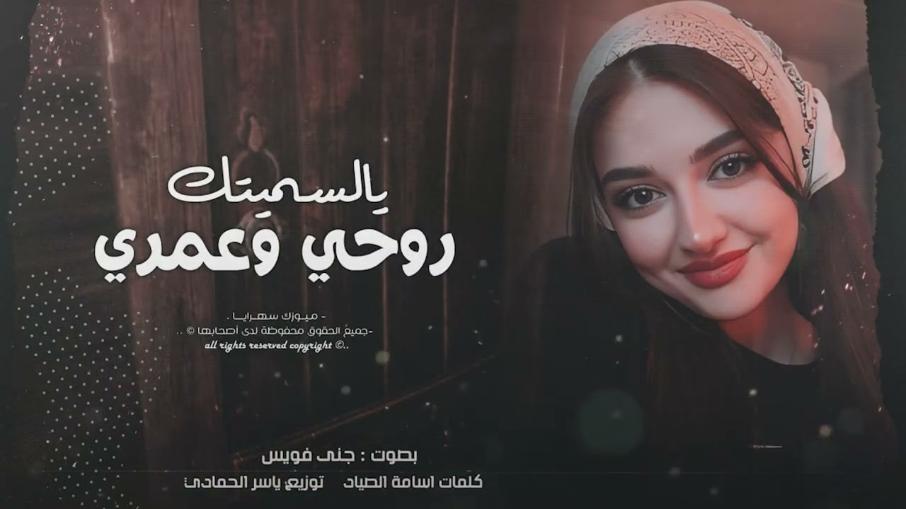 لغير عيونك ما أتنازل عن حبي طرب الطرب ترند تيك توك 2026 مطلوب أكثر شيء