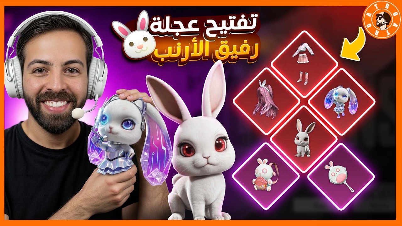 ارنب  #ببجي_موبايل #ببجي #pubgmobile