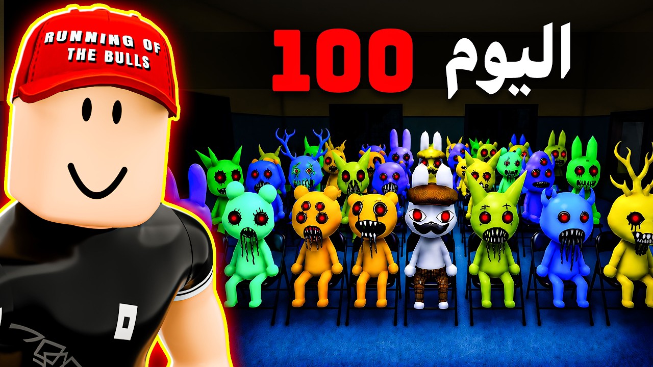 وصلت لـ 100 يوم في ماب مستشفى الحيوانات !!
