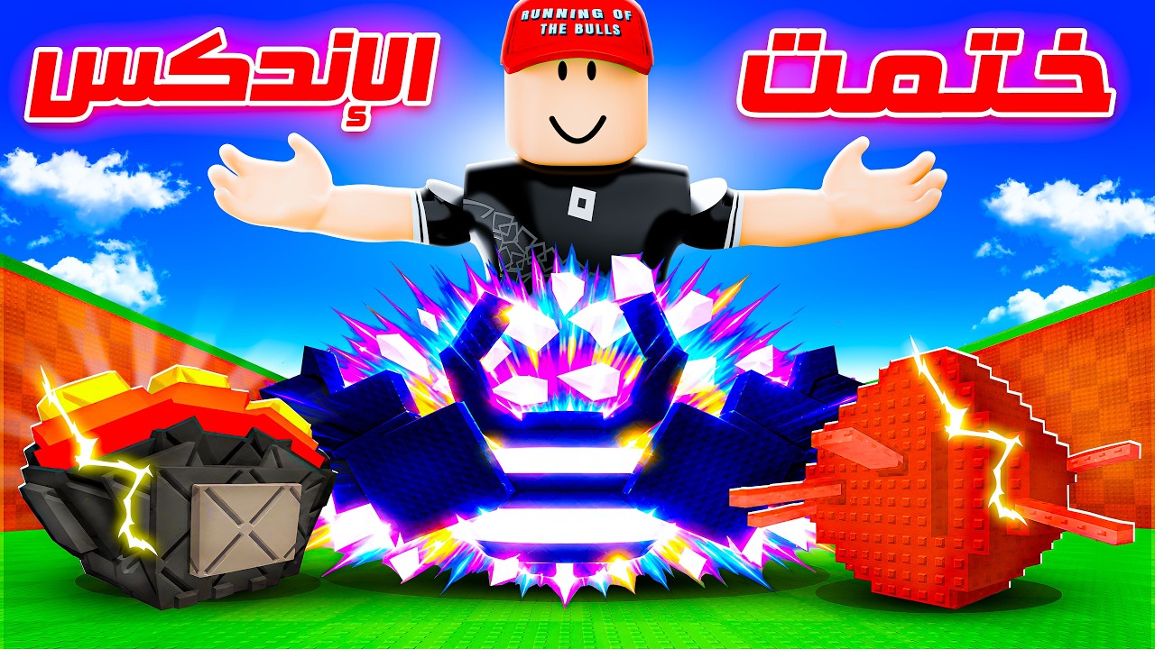 ختمت كل الإندكس و جبت كل الحيوانات في ماب سرقة البيض !! 😎🔥