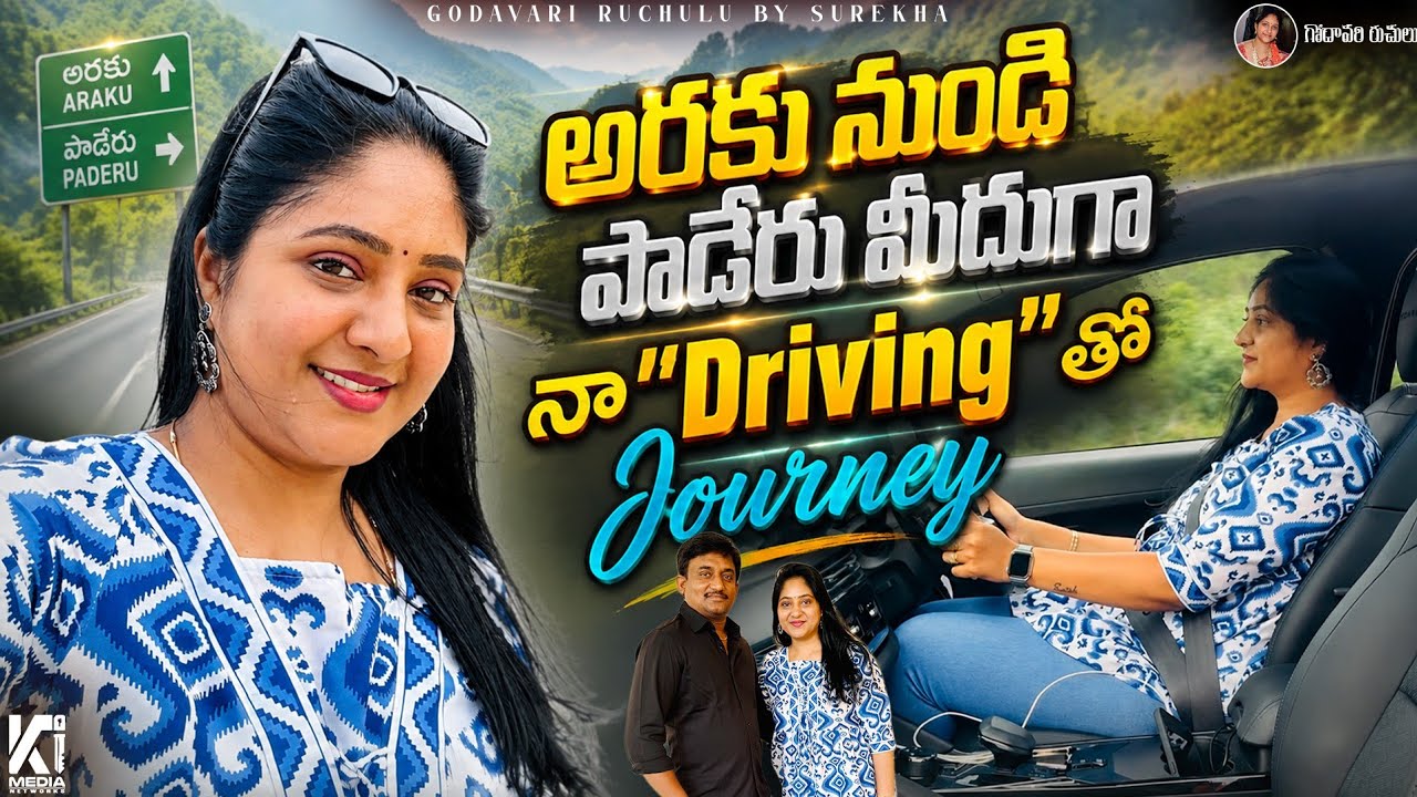 Araku and Paderu Trip / Return Journey / My Car Driving / My Simple Makeup / New Outfit / మోదకొండమ్మ