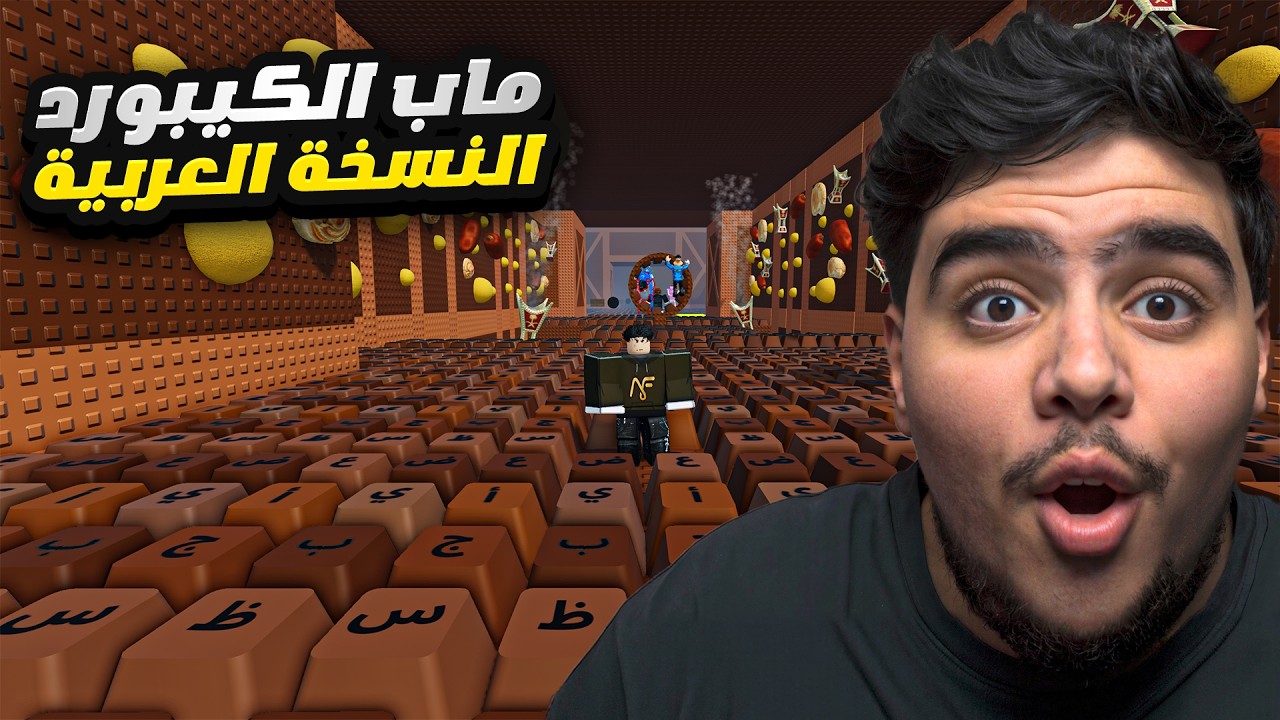 جربنا ماب الكيبورد لكن النسخة العربية
