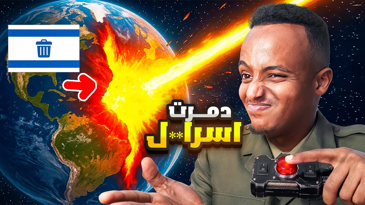 جربت كل الأسلحة النووية علي العدو... الكوكب اختفى! 💥🌍Solar Smash 🔥💣