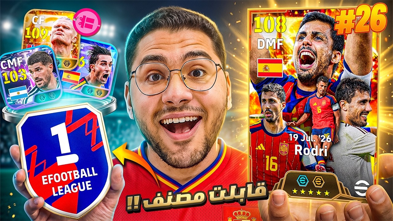 من الصفر #26 البحث عن احد ابطال العالم  !! 🤯🔥هل يبتسم الحظ ؟! 🤔 لعبت اقوي مباراة في السلسلة ☠️