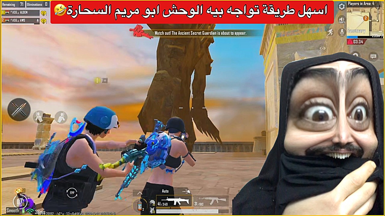 قتلنة الوحش وسرقت طلق الاوم من جنطل😂عصب وصار يعيط🤣ببجي موبايل