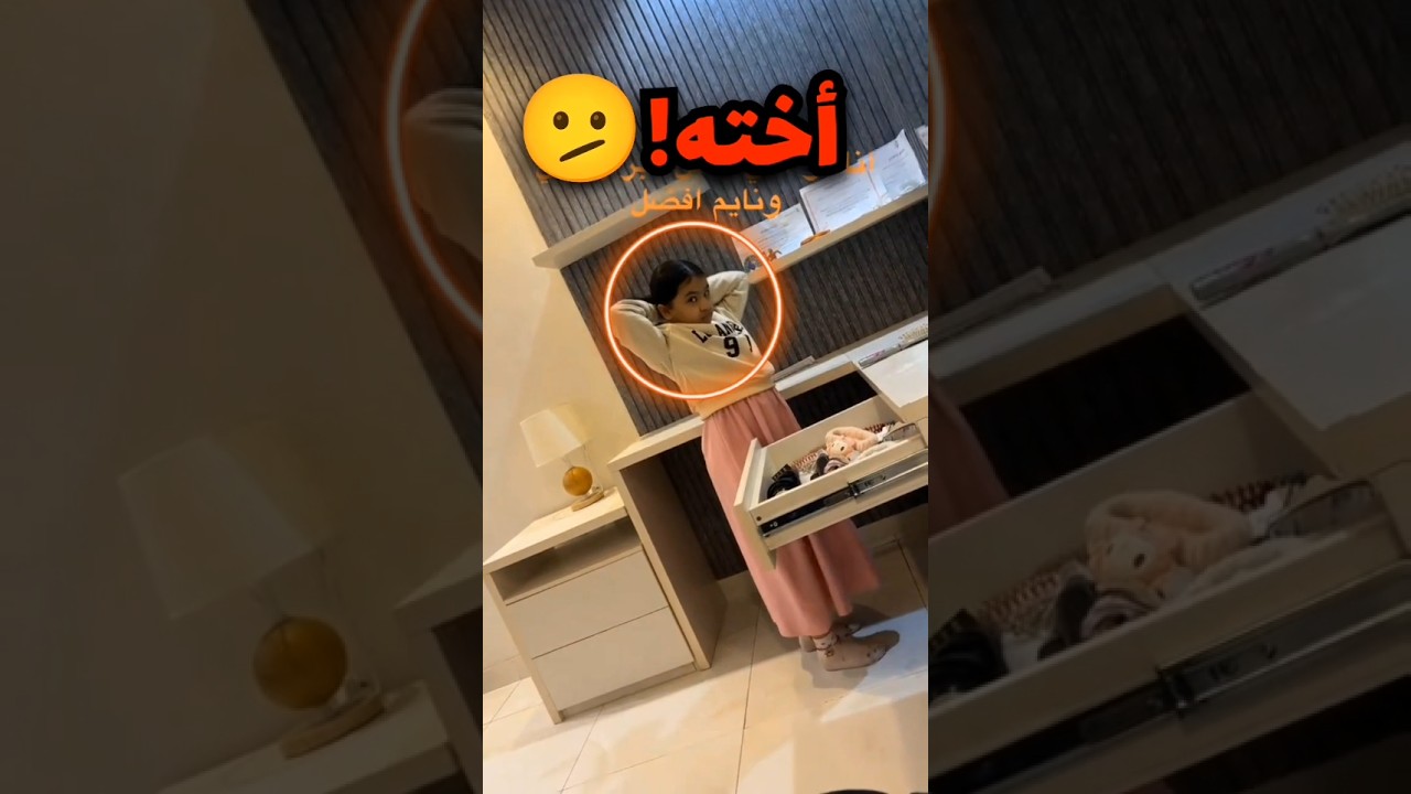 اخته طفشانة من روحت المدرسة وهو نايم ويستفزها وهذا اللي صار😦