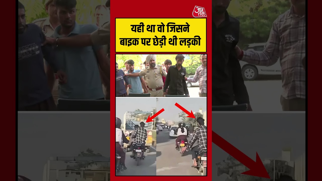 Jaipur Bike Viral Video : यही था वो जिसने बाइक पर छेड़ी थी लड़की | Rajasthan Police | #Shorts