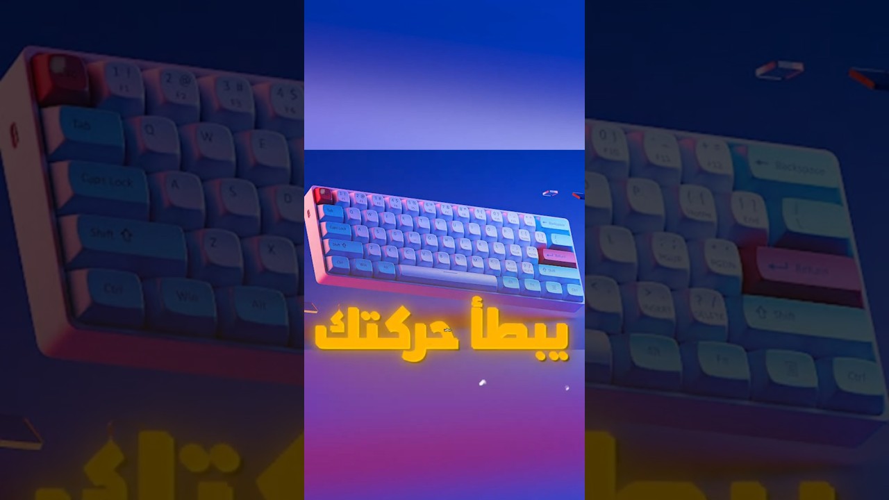 ليه حروف الكيبورد متلخبطة ومش بالترتيب الأبجدي؟ ⌨️🤯#shorts