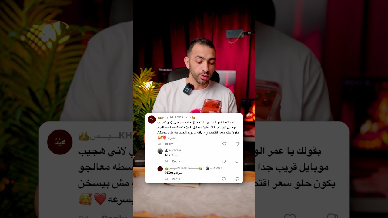 افضل موبايل تشتريه تحت ال 10,000 جنيه في 2026 🔥