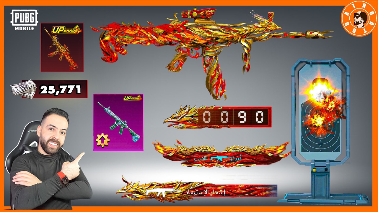 طورت السلاح وطلع لي امفور الثلجية😍 #ببجي_موبايل #ببجي #pubgmobile