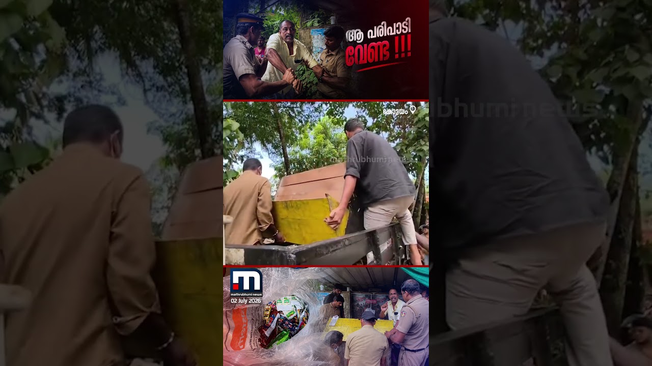 ഈരാറ്റുപേട്ടയിൽ ഓപ്പറേഷൻ തൂഫാൻ ! ലഹരി വിൽപന നടത്തിയ കട പൊളിച്ച് നീക്കി പോലീസ്- എക്സൈസ് സംഘം