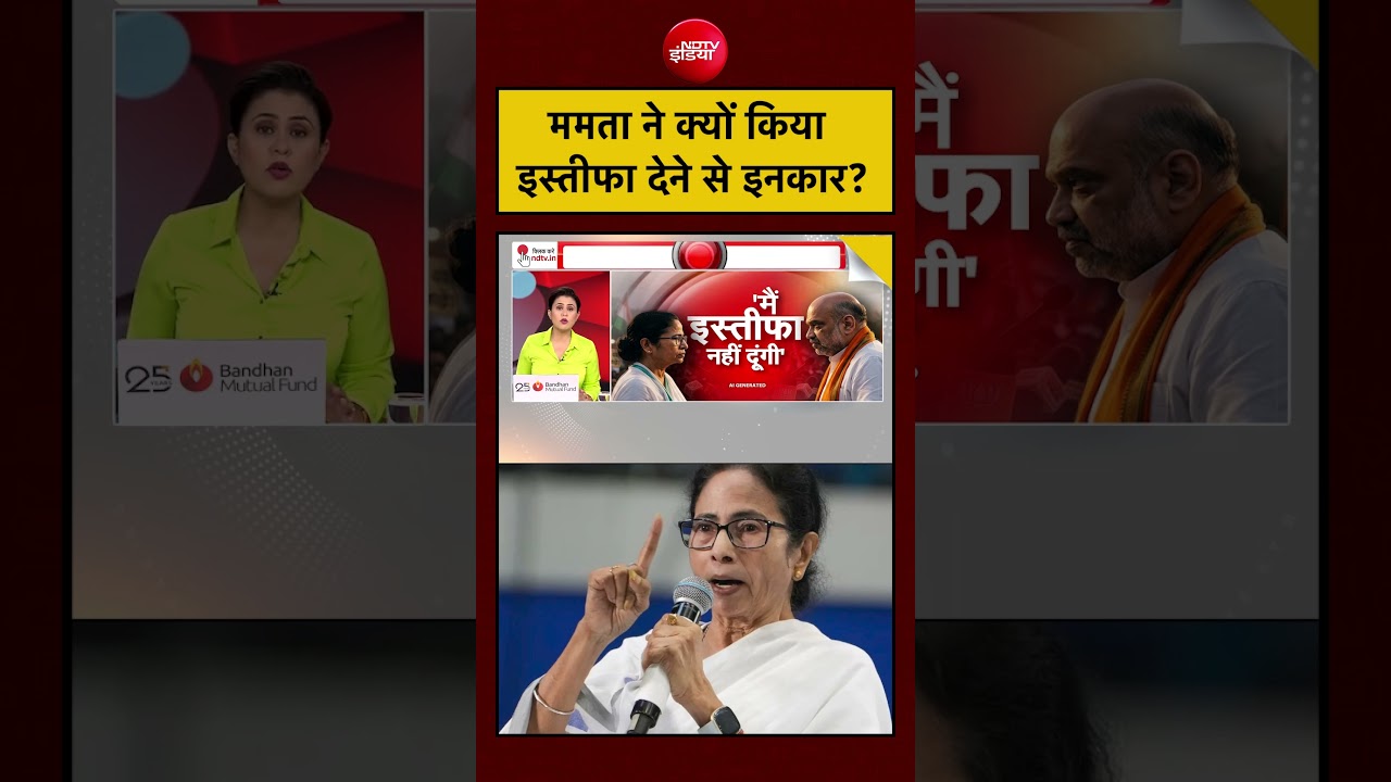 Sucherita Kukreti | Bengal Election Results: Mamata Banerjee ने क्यों किया इस्तीफा देने से इनकार?