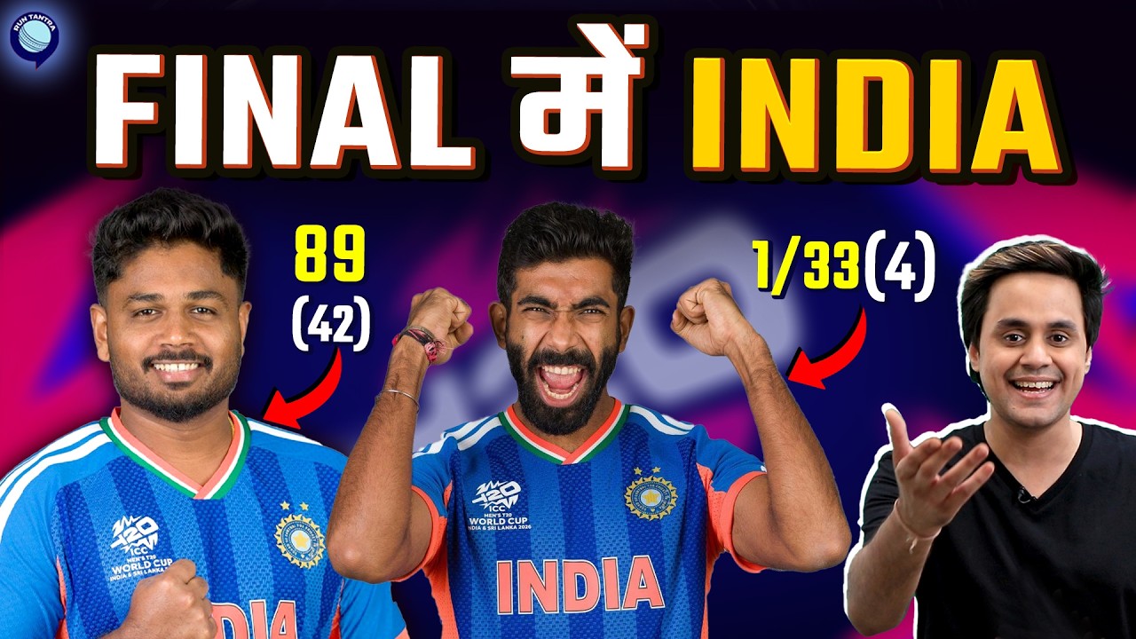 Sanju Samson और Jasprit Bumrah की वजह से Final मे पंहुचा India | India vs England | @RJRaunac​
