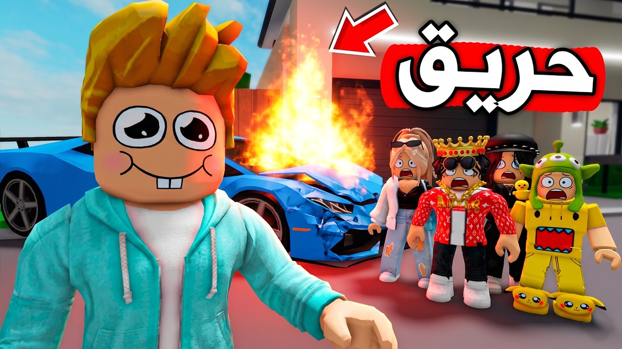 عائلة بطاطا 🥔 #36 | ولد تميز المدلل جاب العيد في سيارته !! 😱🔥