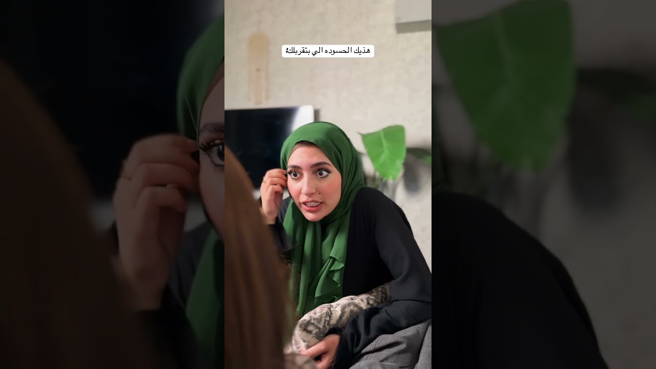 ابعتولها ياه للحية😂🐍