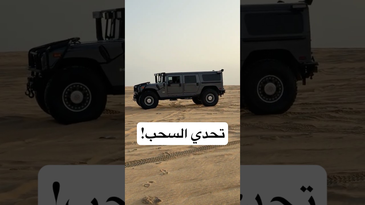 من يقدر يسحب الثاني 🤔