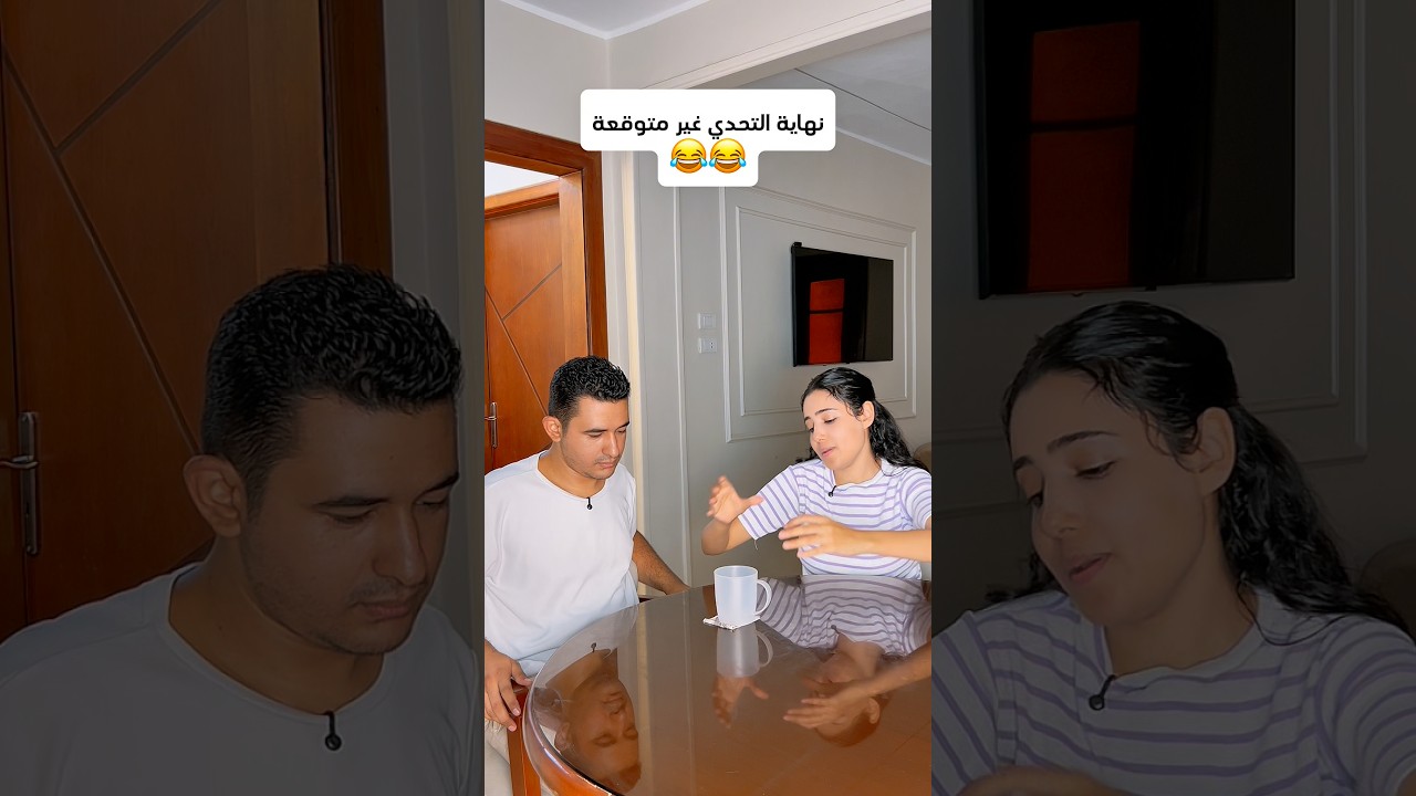 اي التحديات السهلة دي😂😂