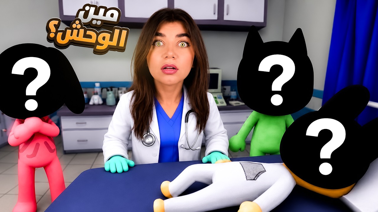 مستشفى الحيوانات المسكونة "مع المتابعين" - roblox