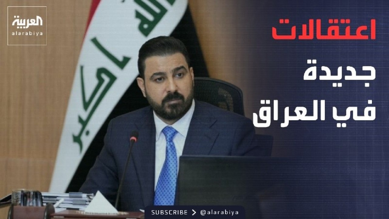 خارج الصندوق | العراق يلاحق "شبكات أخرى" ويصادر أكوام من المال