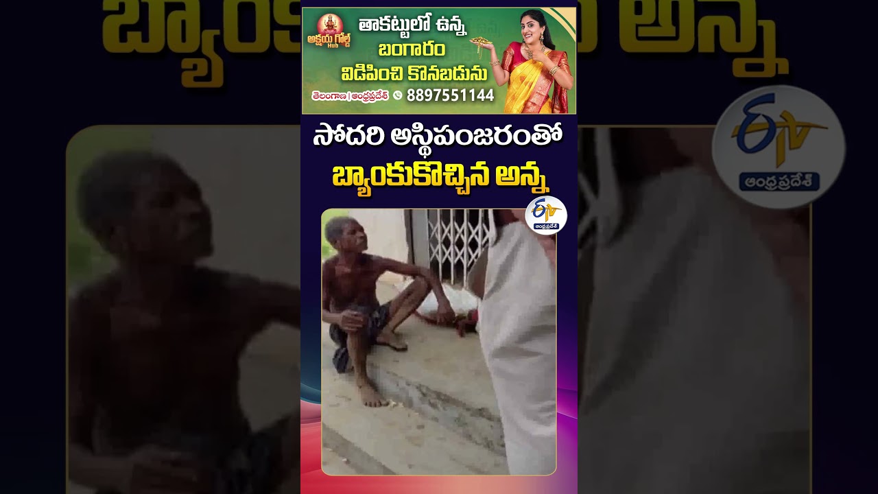 Brother Goes to Bank With Sister's Skeleton