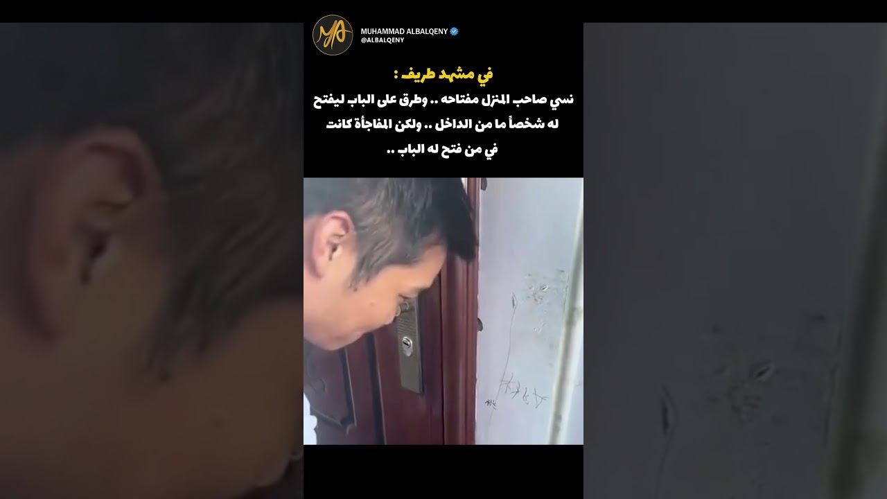 ردة فعل القطة عندما فتحت الباب لصاحبها #shorts #كوميديات