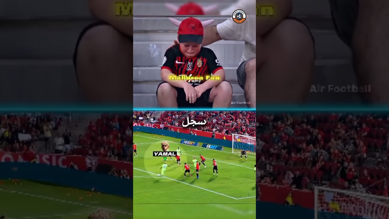 الطفل الذي أعطى مايوركا خطة للفوز بعد هدف Lamine Yamal 😱⚽#كرة_القدم #شورتس #جديد