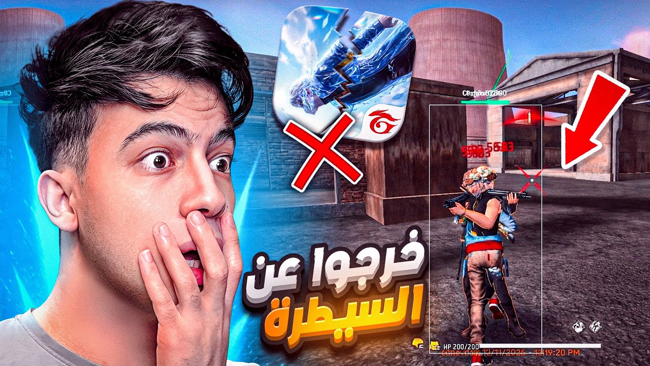 هكرات الكلاش اسكواد اعلنو الحرب رسمياً !! 😱💔