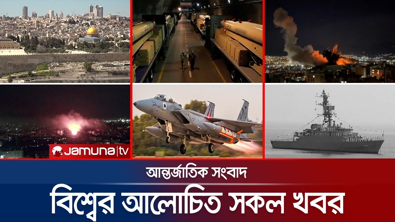 একনজরে বিশ্বের আলোচিত সব খবর | Jamuna iDesk | 06 March 2026 | Jamuna TV