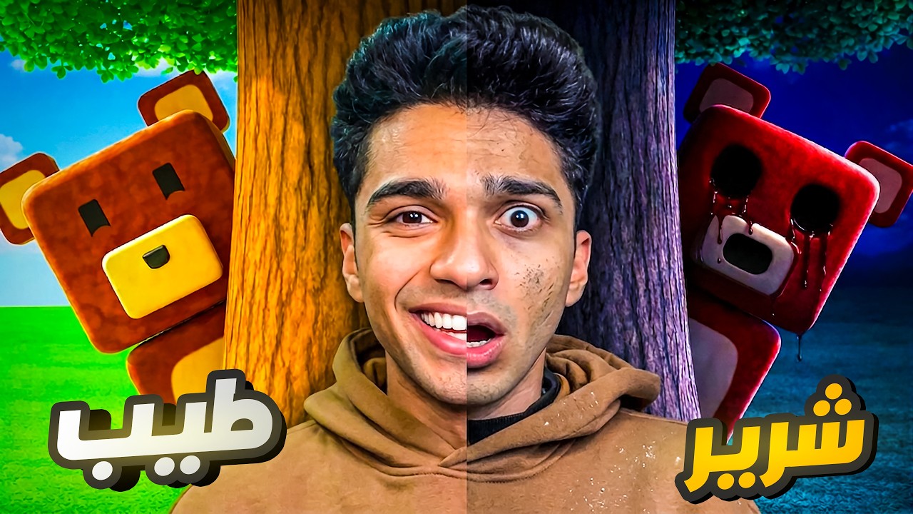 جربت جلتش منتشر في اليوتيوب بيخليك تدخل جوا الباك رومز في لعبه سوبر بير | super bear adventure