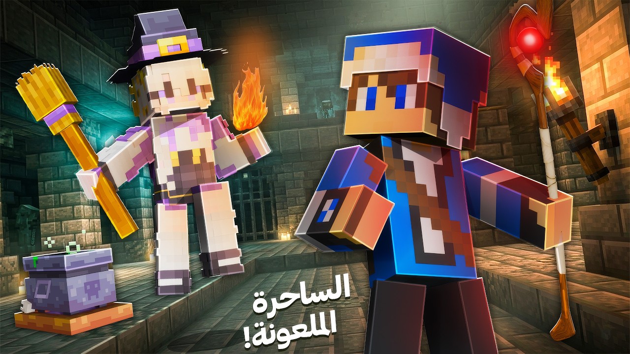 ريل كرافت #10 قتال وحش العالم البنفسجي !؟ 🔥💔