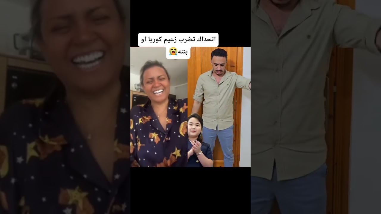 زعيم كوريا مايمزح والله هههههه أبو ولد