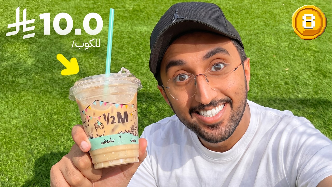 من 0.01$ الى كأس العالم أمريكا ! اليوم #8