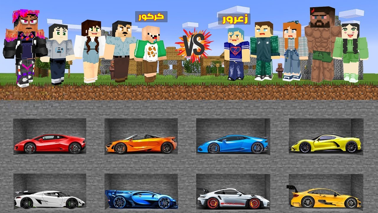 فلم ماين كرافت : سيارات زعرور الجديدة تحت القبر العملاق الخطير ( كركور يضحك ) 🔥😱