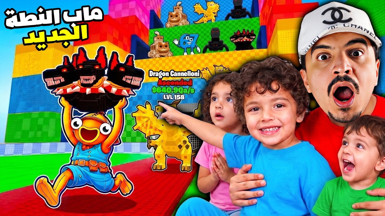 دربت أطفال ويتيوبر على ماب النطة الجديد ( أعطيتهم أكواد سرية🤫)