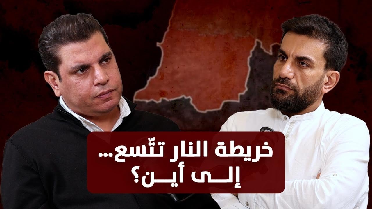 سالم زهران: أسلحة الدمار الشامل في مواجهة إيران وإسرائيل… وترامب يناور في أخطر تصعيد.