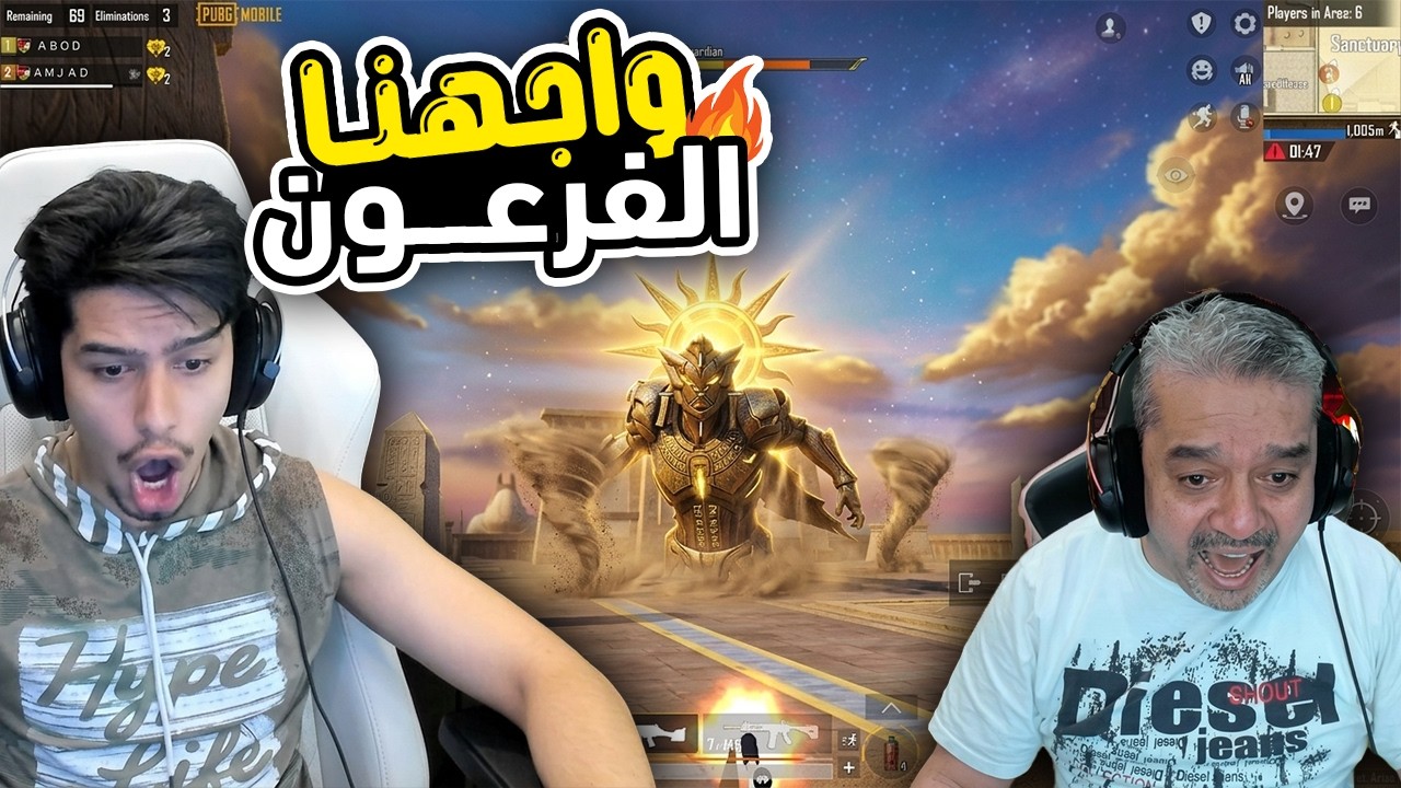 سيطرنا علي السيرفر دو سكواد في مود الفرعون 🔥🔥