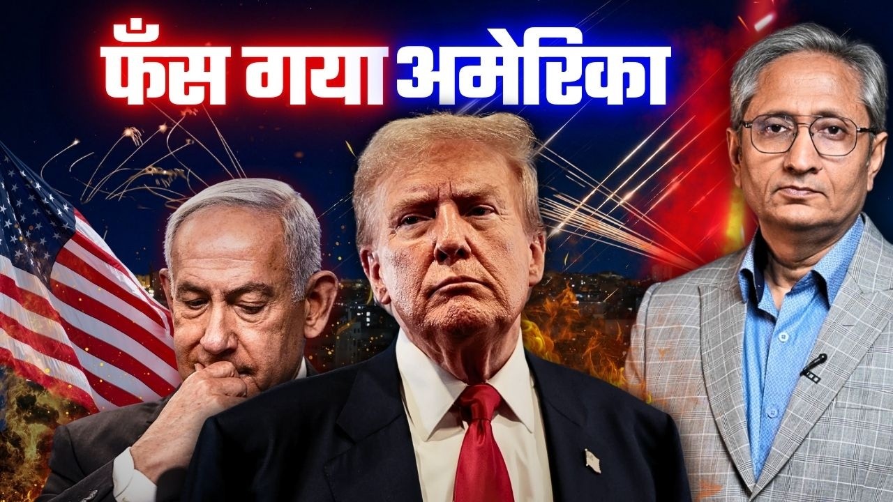 अमेरिका के सैन्य ठिकानों पर हमला, दूतावास बंद, फैल रहा है युद्ध | US caught in a trap?