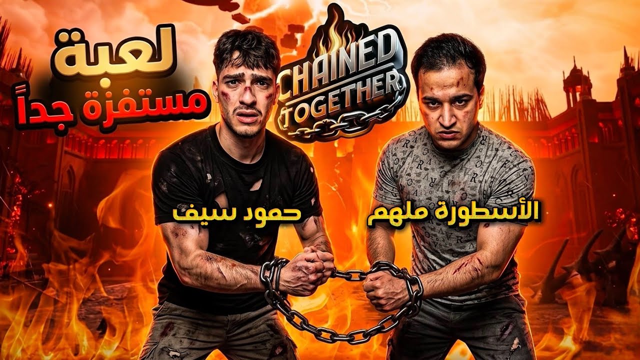 اكثر لعبة جلطتني بحياتي كنت رح انط من الشباك بس تفاجئت ان ماعندي شباك