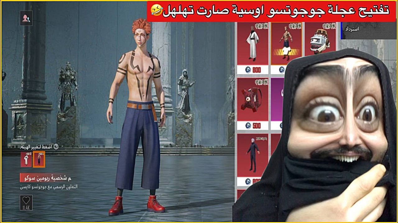 تفتيح عجلة جوجوتسو الاسطورية🔥ببجي موبايل
