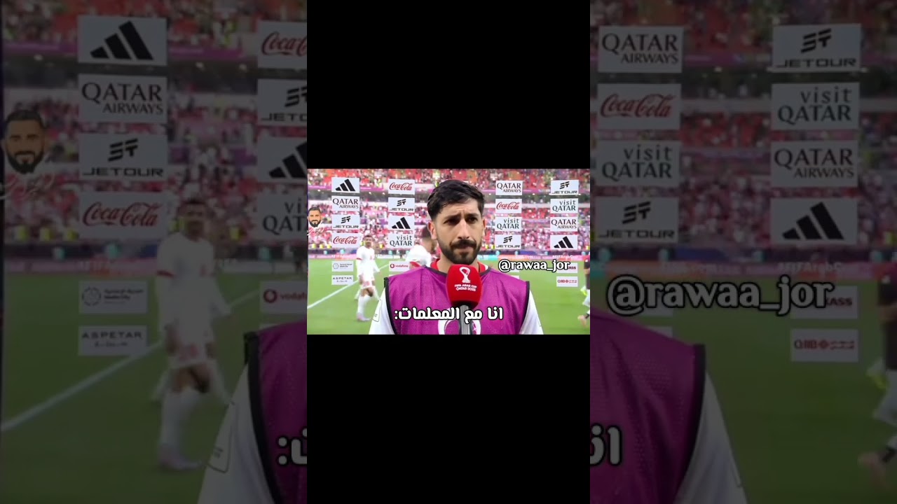 أصدق اشي اشوفه اليوم😭😂.|| #كرة_القدم #كرة_القدم #المنتخب_الاردني #يزن_النعيمات #ميسي #jordan #الاردن